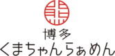 kumachan-raamen.com